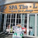 호텔 엘파크 | 푸꾸옥 남부 선셋타운 라페스타 힐튼 앞 /더엘스파 / 할인팁등/혼똔섬 워터파크 후 마사지