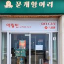 문개항아리애월점 | [제주]제주 해물라면 맛집 애월 문개항아리 방문 후기~