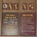 도마리10소교량 | 경기도 아이랑 가볼만한 곳 율봄식물원에서 딸기 따고 놀기