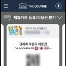 더연라운지