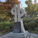 홍양사鴻陽祠 | 안정나씨(安定羅氏) - 대전 뿌리공원