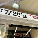 [익선] 종로 익선동 서순라길 나들이코스 / 리얼샷 꼬장맨’s 사격양궁장 사격체험 후기