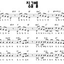 [樂]징글벨(흰 눈 사이로) - 코드 악보^^ 이미지