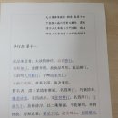 용학 | 2024년 녹야원 가을법회 후기 3 / 용학스님의 화엄경 정행품 강의