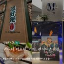 마카오 런더너맛집 팀호완, 카페, 런더너쇼핑몰