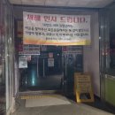 수도여인숙 네이버블로그