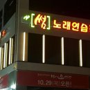 더썸노래연습장 이미지