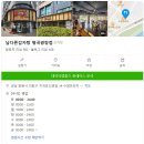 남다른감자탕 명곡광장점