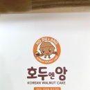 풍미호두 이미지