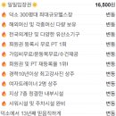 아이펄짐 이미지