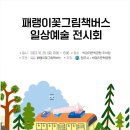 문학공원주차장 이미지