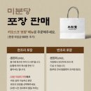 웅남3길 | 🍲 [여수 쌀국수] &#39;미분당 여수웅천점&#39; 신상맛집 찐 후기! (면/육수 무제한 리필 꿀팁)