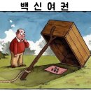 #코*로나 사기극과 그 목적=자유진영 공격,사회(공산)주의 통제,인구감축(신종 백신 접종)[보완10.25] 이미지