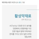 에스에스텍
