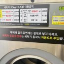 워시프렌즈셀프빨래방김포 - 김포시 김포한강2로 76 | 워시프렌즈셀프빨래방김포