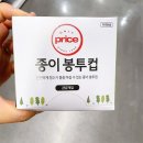 온니프라이스