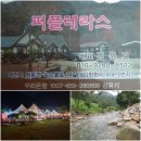 테라스펜션 | 제천펜션 학현계곡 퍼플테라스 제천숙소 가격 후기 와이파이 위치 주차