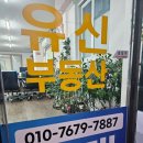 보물공인중개사사무소 이미지
