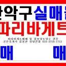 지영공인중개사사무소 이미지