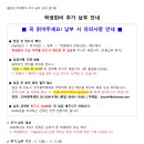 2026학년도 2학기 학생회비 추가 납입안내 이미지