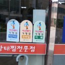 청정황태찜전문점 이미지