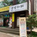 큰샘아트카페