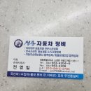 청룡자동차정비 이미지