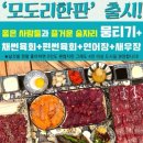 뎅과꼬치로 모도리육회인계직영점 이미지