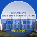 월명공인중개사사무소 이미지