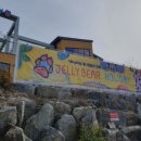 젤리베어 홀리데이 이미지