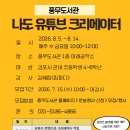 나도 유튜브 크리에이터 네이버블로그