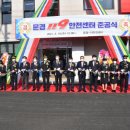 문경119 안전센터 이미지