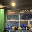 크로스핏레인보우광양