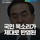 [델리민주]﻿최고위원회의 /﻿더불어민주당 의원총회/﻿강원특별법 개정지원을 위한 전문가 국회포럼/..(2023.04.10) 이미지