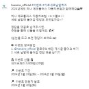 하나손해보험 가로세로 낱말 퀴즈 이벤트 ~1.29 이미지