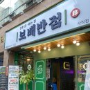 보배반점 부산사직점 이미지