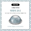 네스프레소 신상캡슐 스페셜 리저브 하와이 코나 후기