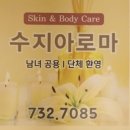 시원아로마