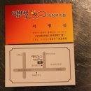 땡벌막창 이미지
