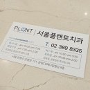 더플랜트치과의원 이미지