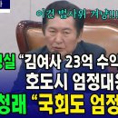 “김건희 도이치 주식 23억 수익 사실 아냐”···또 ‘거짓 해명’ 논란 이미지