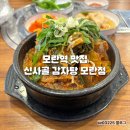 신사골감자탕 모란점