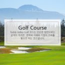 테디밸리골프앤리조트 이미지