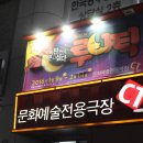 뮤지컬 루나틱 이미지