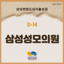 삼성성모의원 이미지