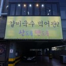 맨도롱제주 이미지