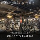 어메이징휘트니스 반포점 이미지