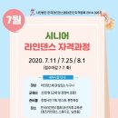 한국라인댄스부산지회퀸즈