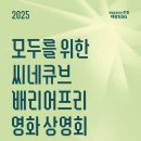 씨네일 - 안성시 서동대로 4478 | 씨네일