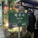 상신하길로298번길L | 제줏간 화성 향남 삼겹살 맛집 내돈내산 후기 (고기 구워주는 집)